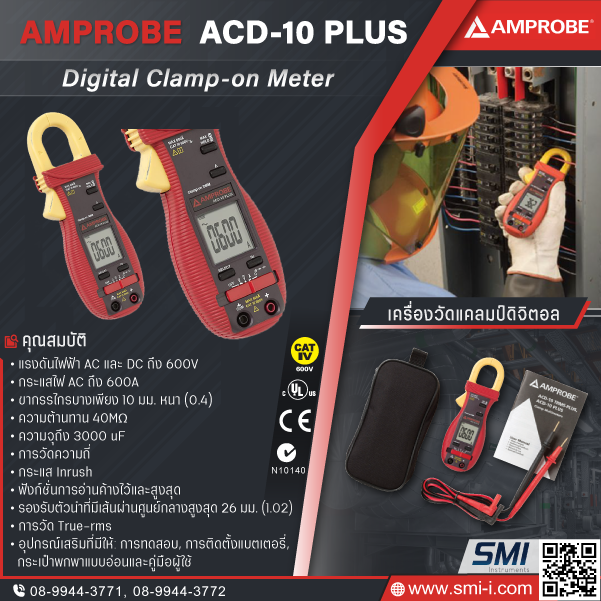 SMI info AMPROBE ACD-10 PLUS Digital Clamp-on Meter