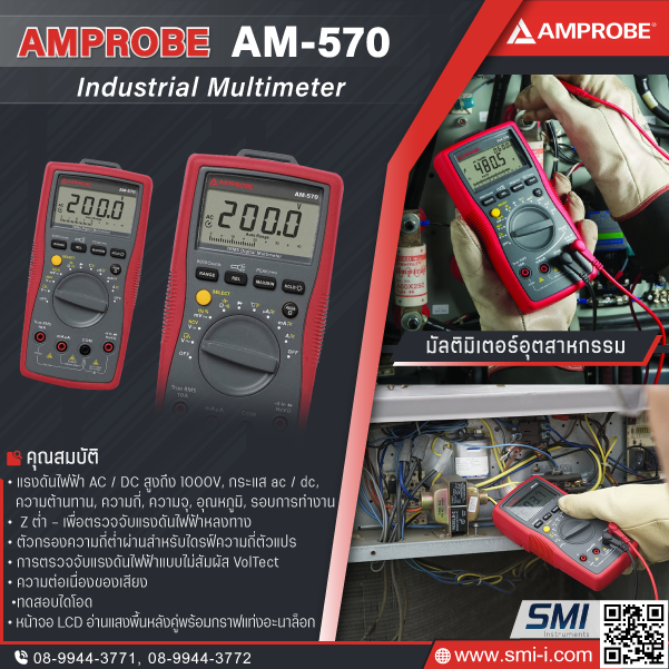 SMI info AMPROBE AM-570 Industrial Digital Multimeter