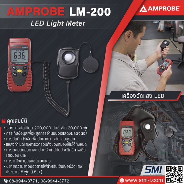 SMI info AMPROBE LM-200LED Led Light Meter