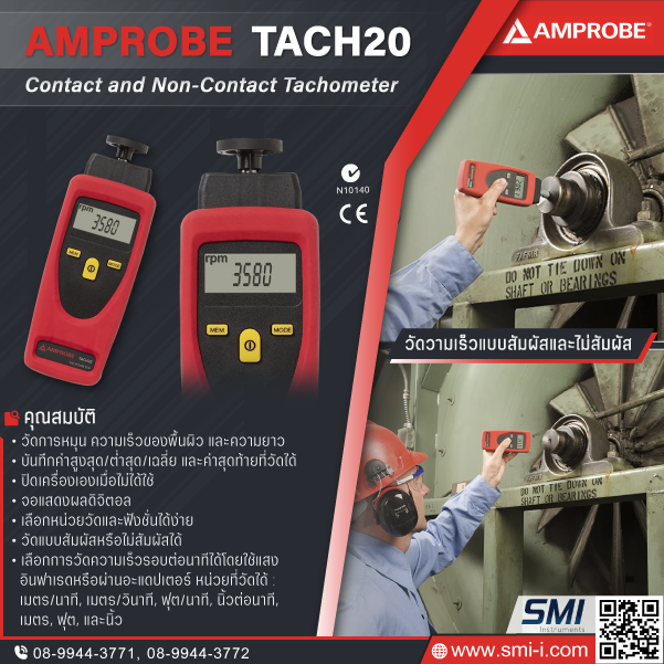 SMI info AMPROBE TACH20 Tachometer,Combo,Contact/Non-Contact