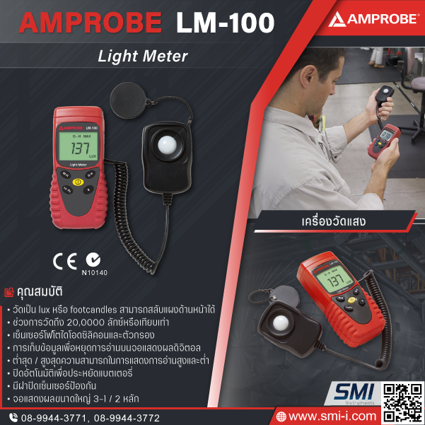 SMI info AMPROBE LM-100 Light Meter Manual Ranging
