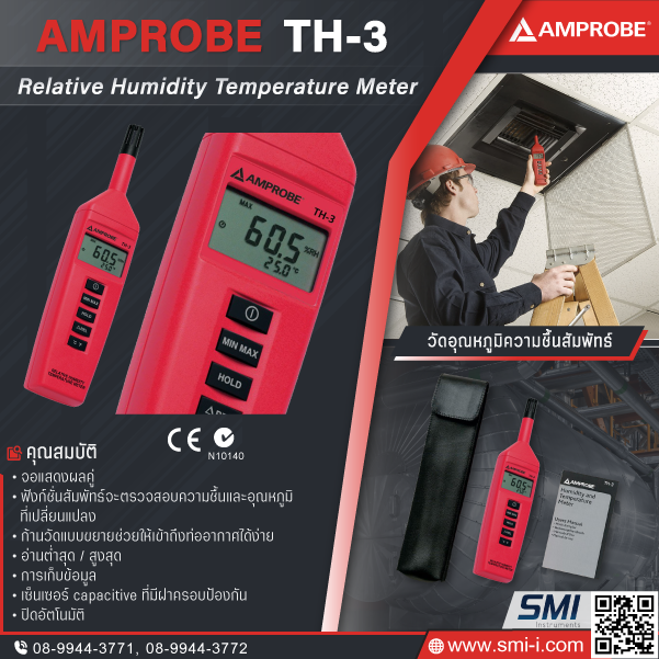 SMI info AMPROBE TH-3 Humidity Temperature Meter