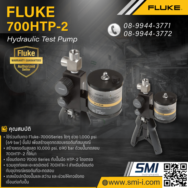 รายละเอียดสินค้า FLUKE 700HTP-2 Hydraulic Test Pump, -0.87 to 690 bar  (-12.7 to 10,000 psi) บริษัท เอสเอ็มไอ อินสตรูเมนท์ จำกัด