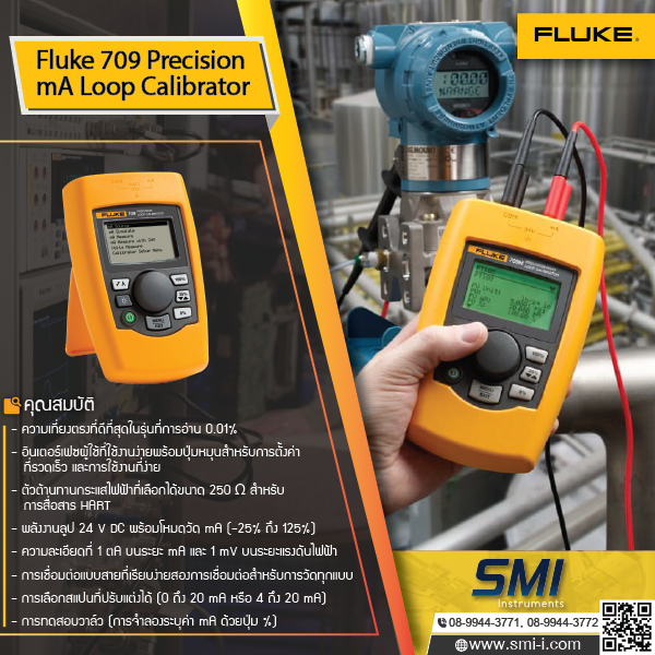 SMI info FLUKE 709 Precision Loop Calibrator