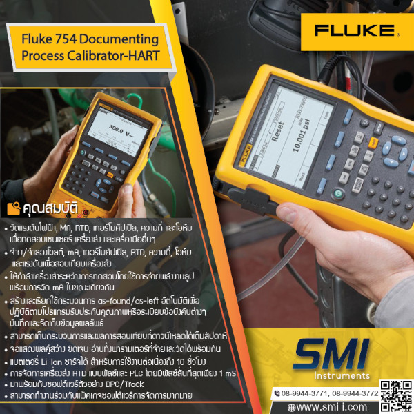 SMI info FLUKE 754 Documenting Process Calibrator