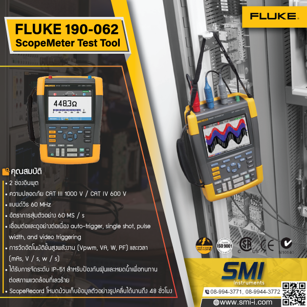 FLUKE - 190-062/S ScopeMeter Test Tool graphic information