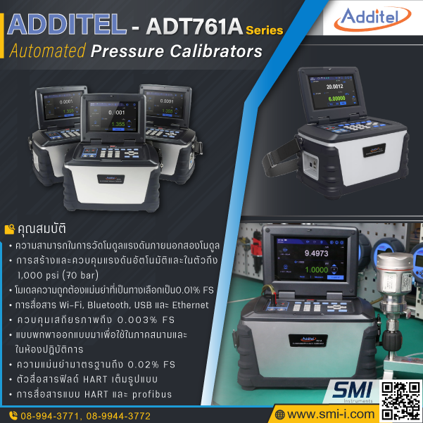 SMI info ADDITEL ADT761 Automated Pressure Calibrator, -0.90 bar to 40 bar, 1/4NPT F (ยกเลิกผลิต)