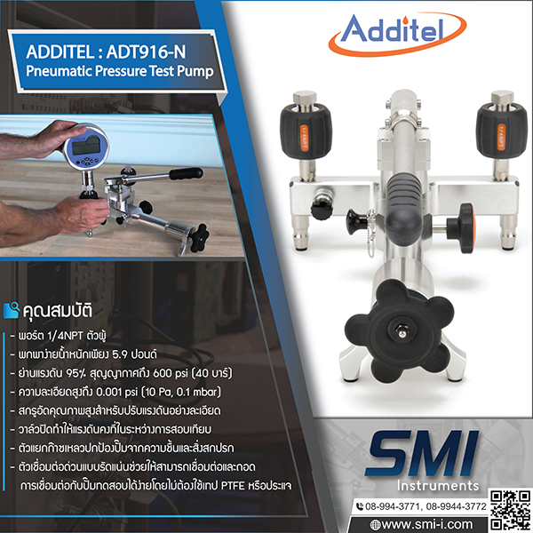 SMI info ADDITEL ADT916 Pneumatic Pressure Test Pump (Range : 0-96 to 41.36 Bar) (ยกเลิกผลิต)
