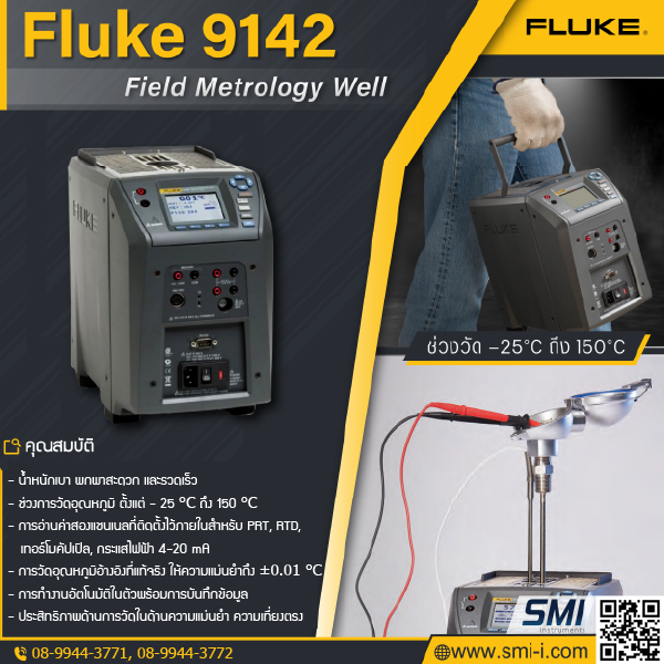 SMI info FLUKE CALIBRATION 9142 Dry-Well, -25 C to 150 C
