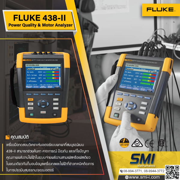 SMI info FLUKE 438-II Power Quality and Motor Analyzer (Three-Phase) (สินค้ายกเลิกผลิต)