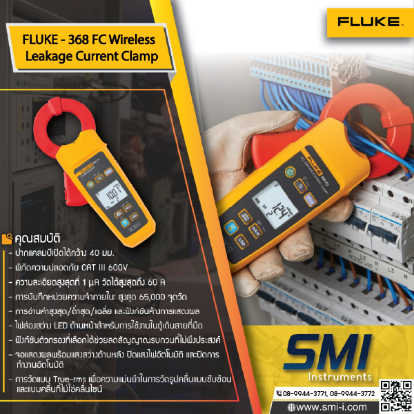 SMI info FLUKE 368 FC AC Leakage Current Clamp