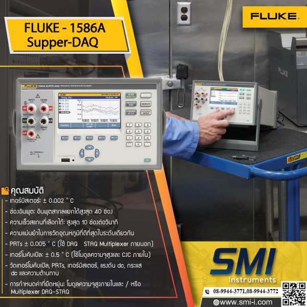 SMI info FLUKE CALIBRATION 1586A Super-DAQ Precision Temperature Scanner