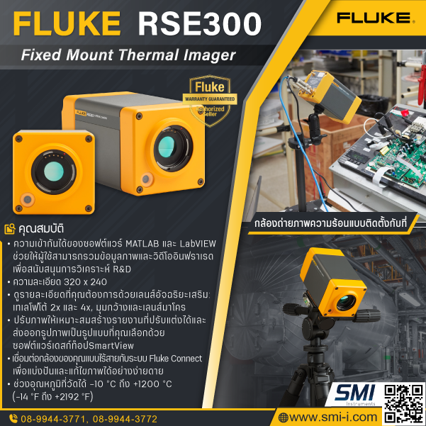 SMI info FLUKE RSE300 Fixed Mount Thermal Imager