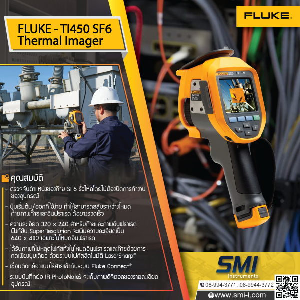 SMI info FLUKE TI450 SF6 Thermal Imager ( ยังไม่มีรุ่นทดแทน )