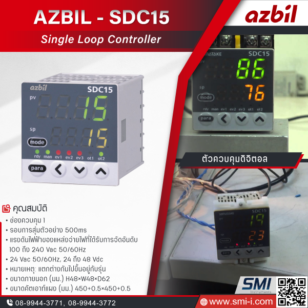 SMI info AZBIL SDC15 Single Loop Controller