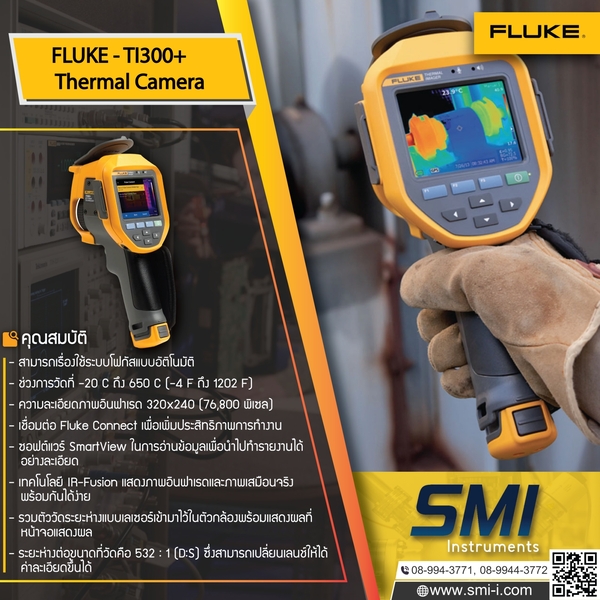 SMI info FLUKE TI300+ Thermal Imager , (-20C to 650C) 76,800 pixels