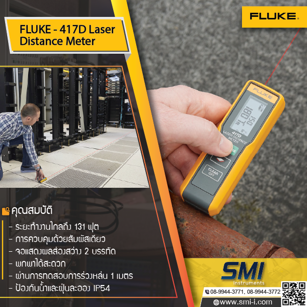 SMI info FLUKE 417D Laser Distance Meter (Range : 40 meter (131 ft.)