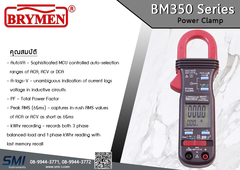 SMI info BRYMEN BM357 3-Phase Unbalanced-Load Power