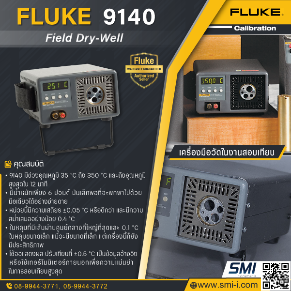 SMI info FLUKE CALIBRATION 9140 Field Dry-Well (35 °C to 350 °C)