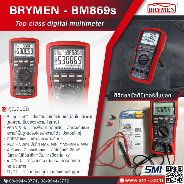 SMI info BRYMEN BM869s Top class digital multimeter 500,000 counts (5 4/5 digit)