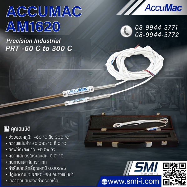 SMI info ACCUMAC AM1620 Precision Industrial PRT -60 C to 300 C