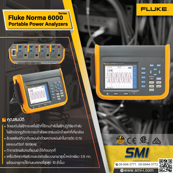 SMI info FLUKE NORMA 6000 Series Portable Power Analyzers