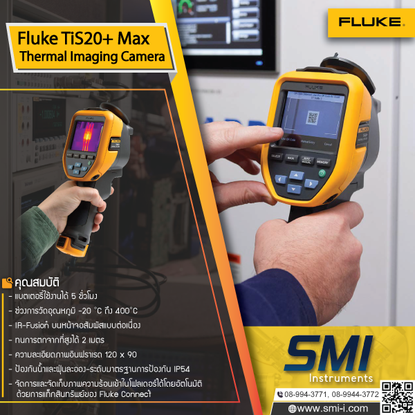 SMI info FLUKE TIS20+ MAX Thermal Imager