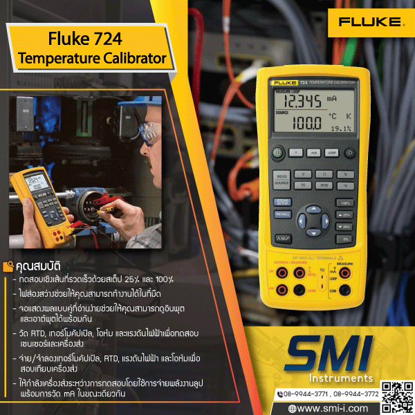 SMI info FLUKE 724 Temperature Calibrator (APAC&EMEA)