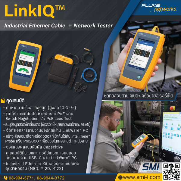 FLUKE NETWORKS - LIQ-100-IE LinkIQ Industrial Ethernet Tester graphic information