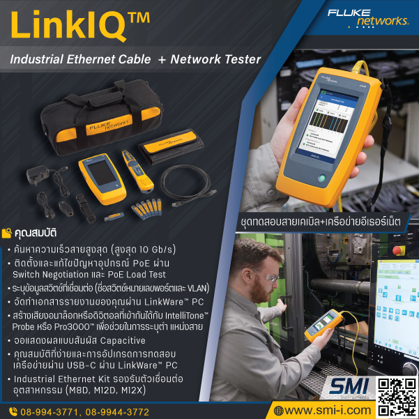 SMI info FLUKE NETWORKS LIQ-KIT-IE LinkIQ Industrial Ethernet Kit