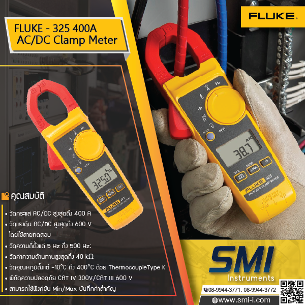 SMI info FLUKE 325 True-RMS Clamp Meter
