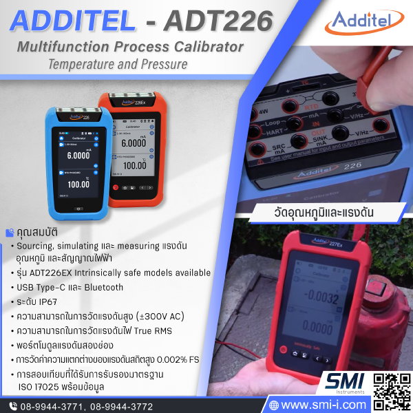 SMI info ADDITEL ADT226 Multifunction Process Calibrator (Temperature and Pressure)