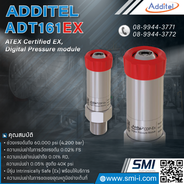 SMI info ADDITEL ADT161EX ATEX Certified EX, Digital Pressure module ((Ranges to 60,000 psi (4,200 bar))