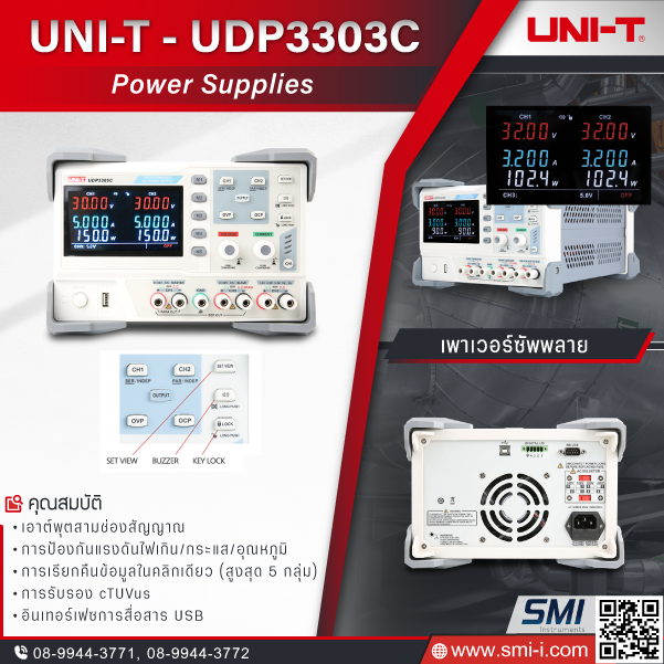 SMI info UNI-T UDP3303C Power Supplies