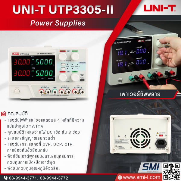 SMI info UNI-T UTP3305-II 