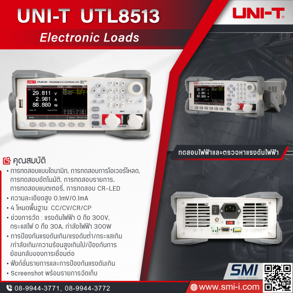 SMI info UNI-T UTL8513 Electronic Loads