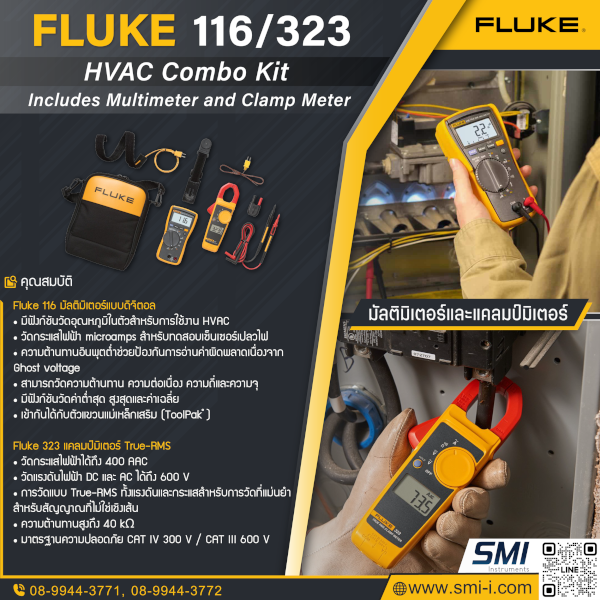 SMI info FLUKE 116/323 True-RMS Multimeter (HVAC Multimeter) with True-RMS Clamp Meter Combo Kit
