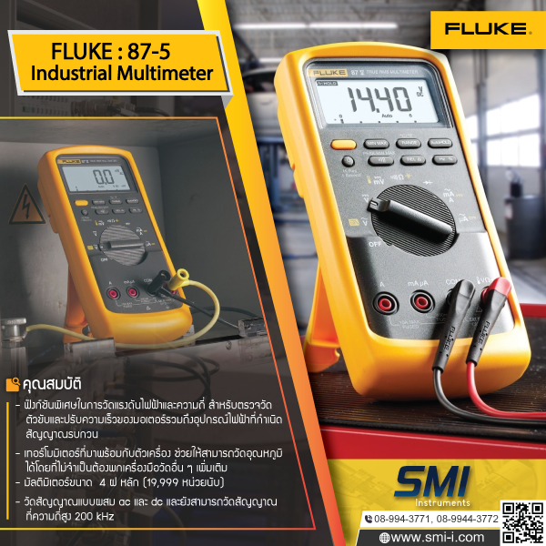 SMI info FLUKE 87V True-RMS Multimeter