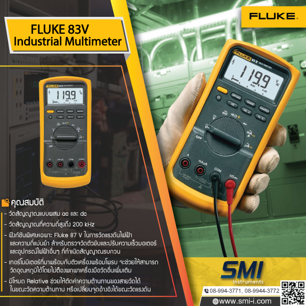 SMI info FLUKE 83V Average Responding Industrial Multimeter