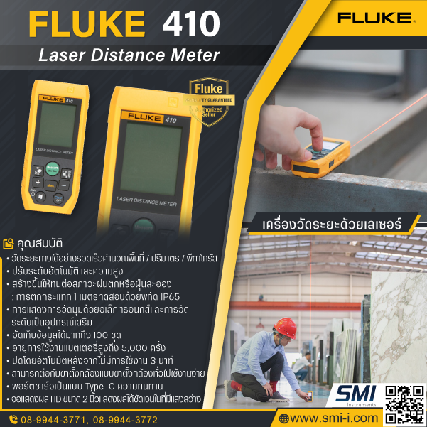 SMI info FLUKE 410 Laser Distance Meter (Range: 0.2 to 100 m)