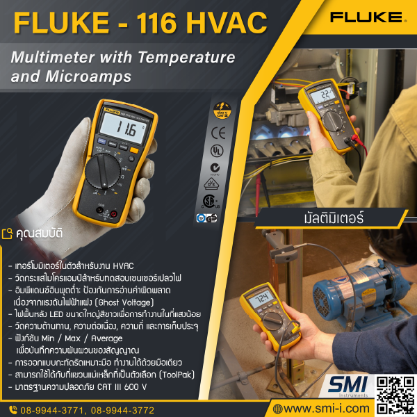 FLUKE - 116 Digital HVAC Multimeter graphic information