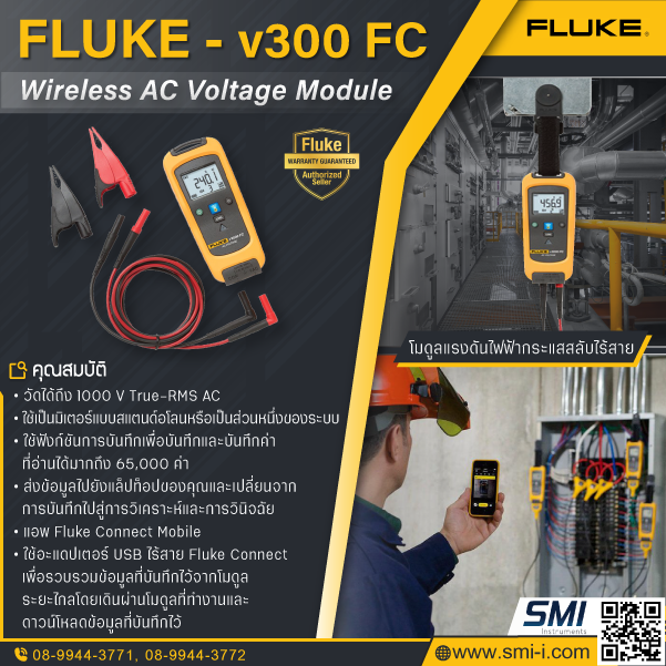 SMI info FLUKE V3000FC Wireless AC Voltage Module  FC