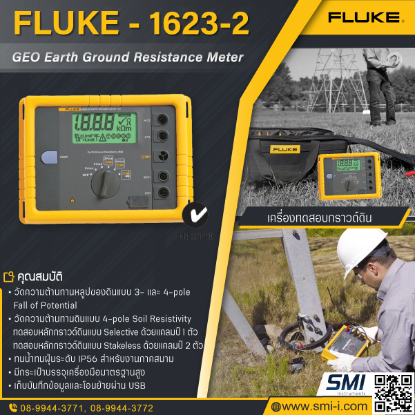 SMI info FLUKE 1623-2 Earth Ground Tester GEO