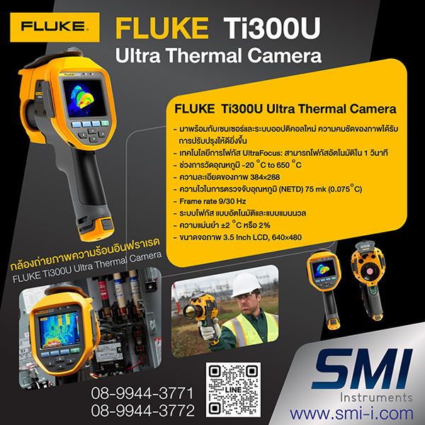 SMI info FLUKE TI300U Ultra Thermal Camera (-20 C to 650 C)