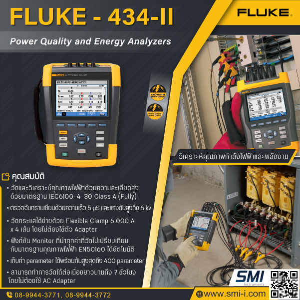 SMI info FLUKE 434-II Power Quality and Energy Analyzers (Three-Phase) (สินค้ายกเลิกผลิต)