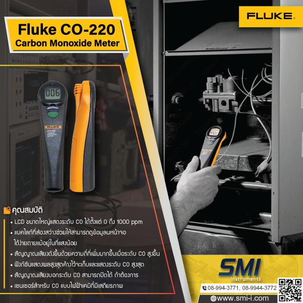 SMI info FLUKE CO-220 Carbon Monoxide Meter