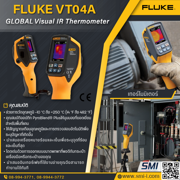 SMI info FLUKE VT04 GLOBAL Visual IR Thermometer (สินค้ายกเลิกผลิต)