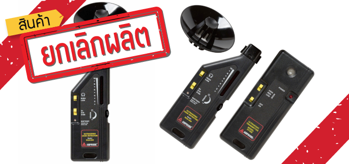 SMI Instrumenst Product AMPROBE - TMULD-300 Ultrasonic Leak Detector kit ( ยังไม่มีรุ่นทดแทน )